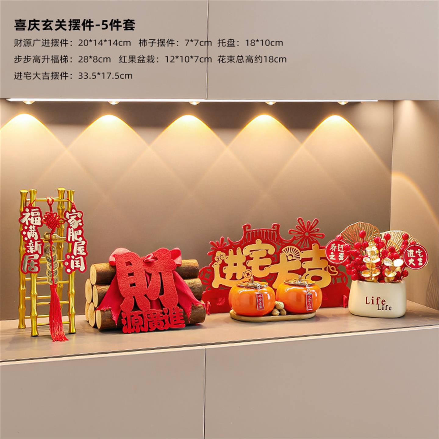 乔迁之喜新家入户玄关摆件入宅仪式装饰布置用品搬家礼物新居礼品