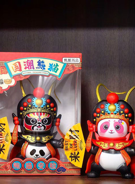 变脸川剧娃娃摆件四川成都文创熊猫纪念玩偶公仔玩具京剧儿童礼物