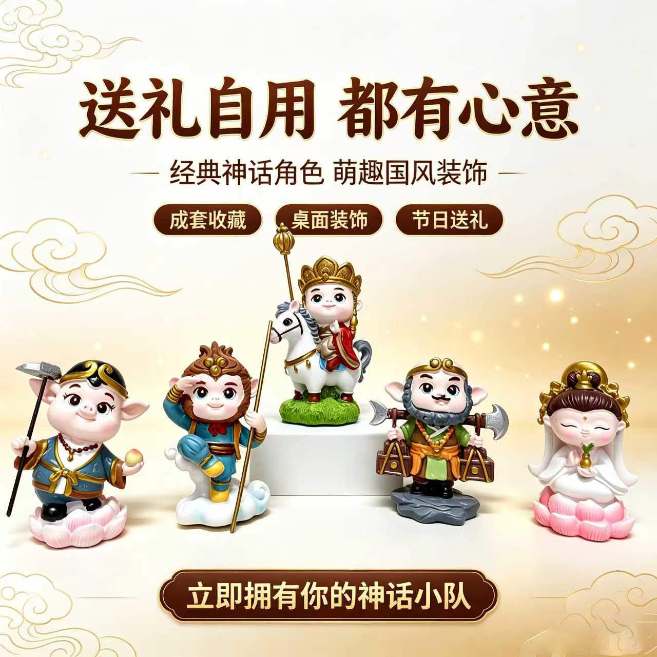 厂家q版西游记齐天大圣玩偶卡通树脂工艺品摆件桌面装饰品