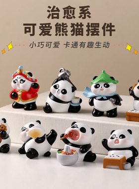 潮玩盲盒公仔小熊猫可爱桌面装饰品办公家居饰品摆件工艺品