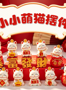 招财猫汽车中控台仪表盘装饰摆件树脂工艺品小巧转转解压萌趣玩具