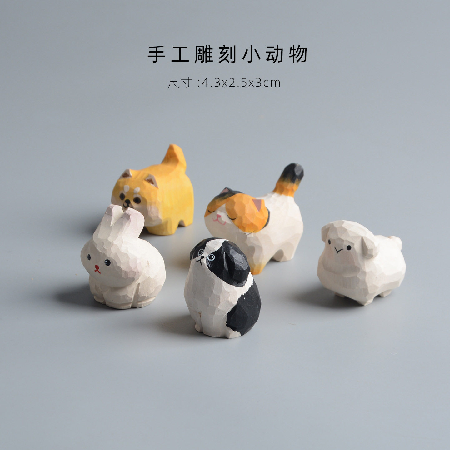 纯手工木质动物摆件狗狗猫咪兔子木雕工艺品家居桌面装饰品送礼物