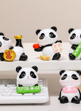 桌面装饰小摆件可爱熊猫情绪稳定神器办公室工位好物生日礼物女生