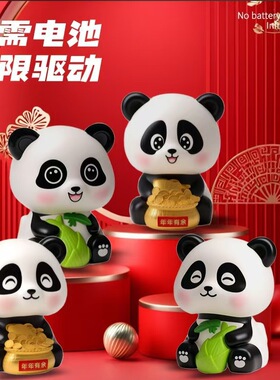 中国风太阳能可爱大熊猫自动点头装饰品卡通摆件桌面车载小摆件