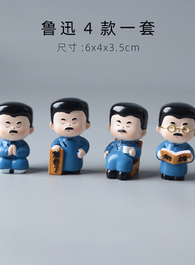 鲁迅文创摆件手办浙江绍兴故里纪念品公仔工位桌面装饰周边小礼物