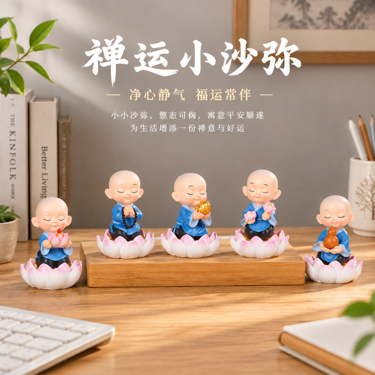 禅意小和尚家居装饰工艺品摆件客厅玄关电视酒柜办公桌面礼物摆设