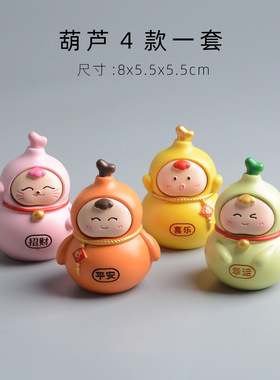 创意葫芦摆件工位解压情绪稳定神器桌面装饰品好运福禄礼物生日女