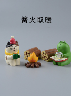 zakka杂货猫咪青蛙冬天篝火取暖微缩场景拍摄道具摆件树脂工艺品