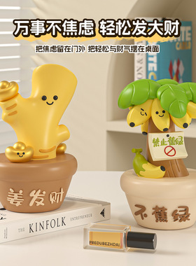 禁止蕉绿摆件办公室桌面工位情绪稳定拒绝焦虑装饰治愈教师节礼物