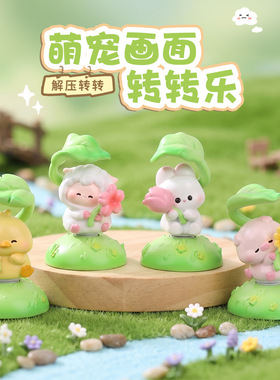 萌宠小羊猪鸭兔摆件转转桌面可爱动物手办工位解压装饰品生日礼女