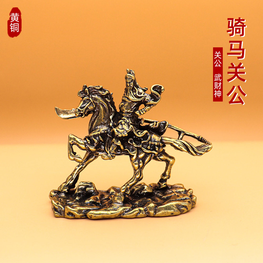 创意黄铜关公摆件中式复古武财神关二爷神驹赤兔马家居装饰工艺品