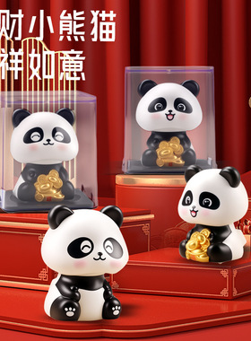 新款2.5寸太阳能熊猫自动点头桌面摆件礼品太阳能招财猫创意