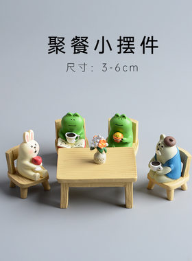 ZAKKA日式杂货微观场景摆设树脂桌子椅子拍摄道具家居树脂工艺品