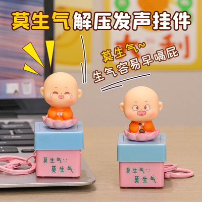新款钥匙扣按键发声莫生气没烦恼迷你如来佛祖小和尚挂件解压挂饰