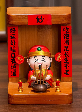 财神爷家居供奉桌面摆件职场钟馗线香插香炉神仙神龛入户玄关摆件