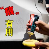黑色车漆划痕修复划痕蜡深度补漆修复神器专用汽车黑蜡去污上光