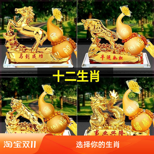 马年车载香水摆件十二生肖汽车车用中控台装饰摆件高级感吉祥物