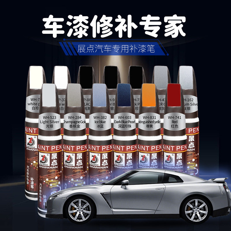 汽车补漆笔 车用划痕刮擦修补神器 汽车漆面剐蹭修复油漆美容