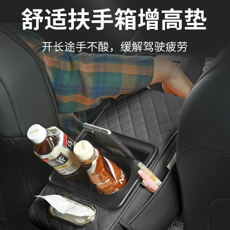 汽车扶手箱保护垫车载纸巾盒中央皮革手肘通用增高垫子水杯饮料架,汽车用品/电子/清洗/改装,扶手箱保护套,淘宝优惠券,粉丝福利购,淘宝优惠卷