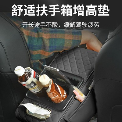 汽车扶手箱保护垫车载纸巾盒中央皮革手肘通用增高垫子水杯饮料架