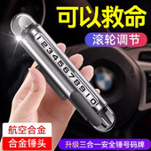 车上破窗器临时停车号码 牌移车载手机留号器挪车电话牌车内显示牌