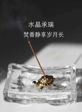 水晶香插香座香薰摆件不掉灰香托