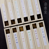 天然檀香线香沉香崖柏艾草桂花香帐中香和香居家日用安神助眠20克