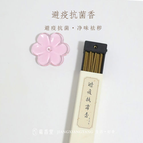 嘉香堂避疫抗菌线香杀菌防流感