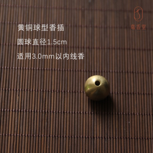 黄铜九孔香插球型线香插香薰炉配件香托香炉插香香道用品