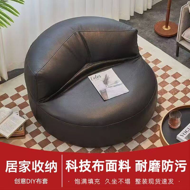 DiY科技布布套杂物收纳榻榻米单人沙发坐墩小户型客厅阳台躺坐椅