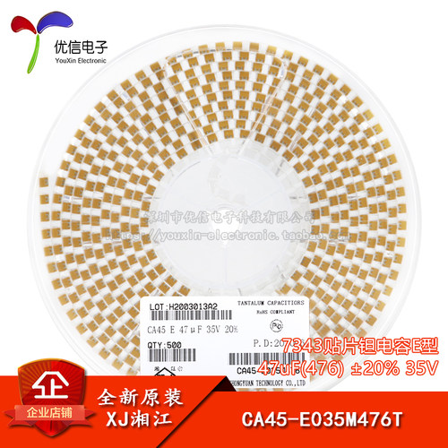 7343贴片钽电容E型47uF(476)35V