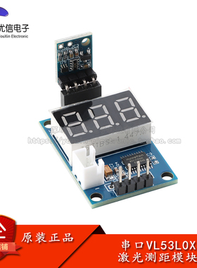 VL53L0X激光测距模块 ToF测距 飞行时间测距传感器模块