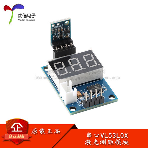 VL53L0X激光测距模块传感器
