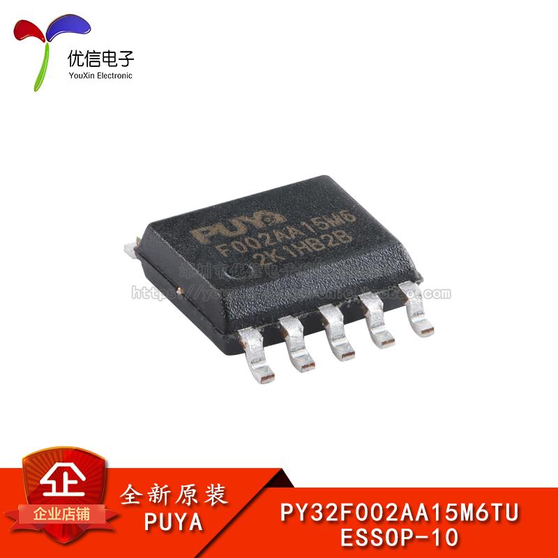 原装PY32F002AA15M6TU微控制器