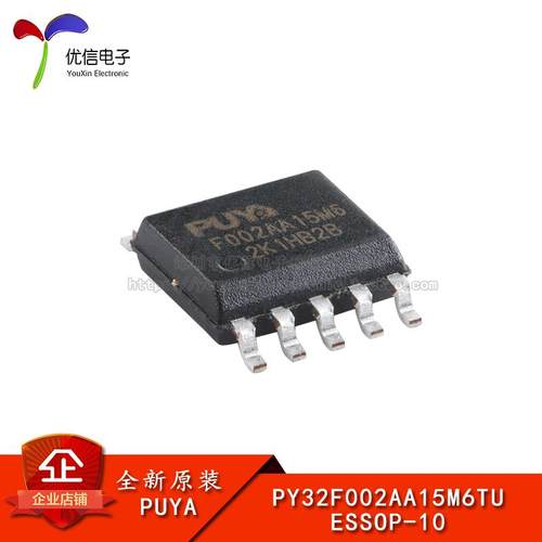 原装PY32F002AA15M6TU微控制器