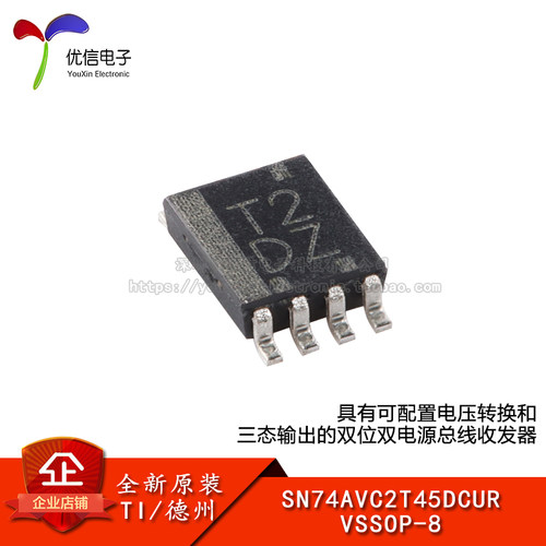 原装SN74AVC2T45DCUR收发器芯片