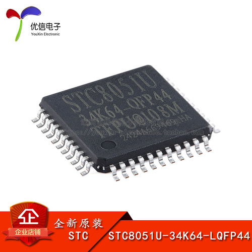 原装STC8051U-34K64-QFP44单片机