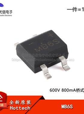 【优信电子】原装正品 MB6S MBS 600V 800mA 桥式整流器