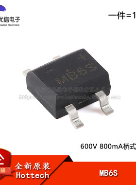 原装正品MB6SMBS桥式整流器