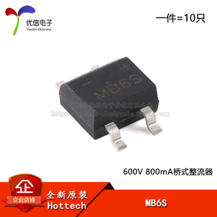 【优信电子】原装正品 MB6S MBS 600V 800mA 桥式整流器