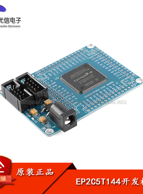原装ALTERA FPGA CycloneII EP2C5T144 学习板开发板核心系统板