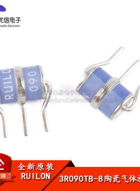 原装正品 直插3脚陶瓷气体放电管 3R090TB-8 90V/10KA 体积8*10mm