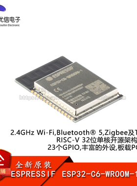 原装ESP32-C6-WROOM-1-N8 2.4GHz Wi-Fi 6 蓝牙Bluetooth 5 模组