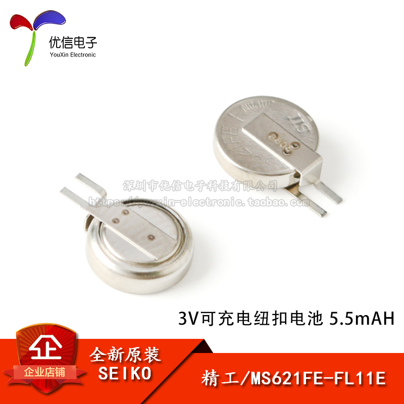 原装正品MS621FE-FL11E3V锂电池