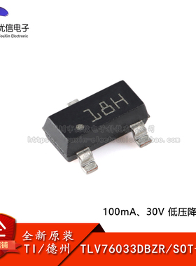 原装正品 TLV76033DBZR SOT-23-3 低压降稳压器(LDO)芯片