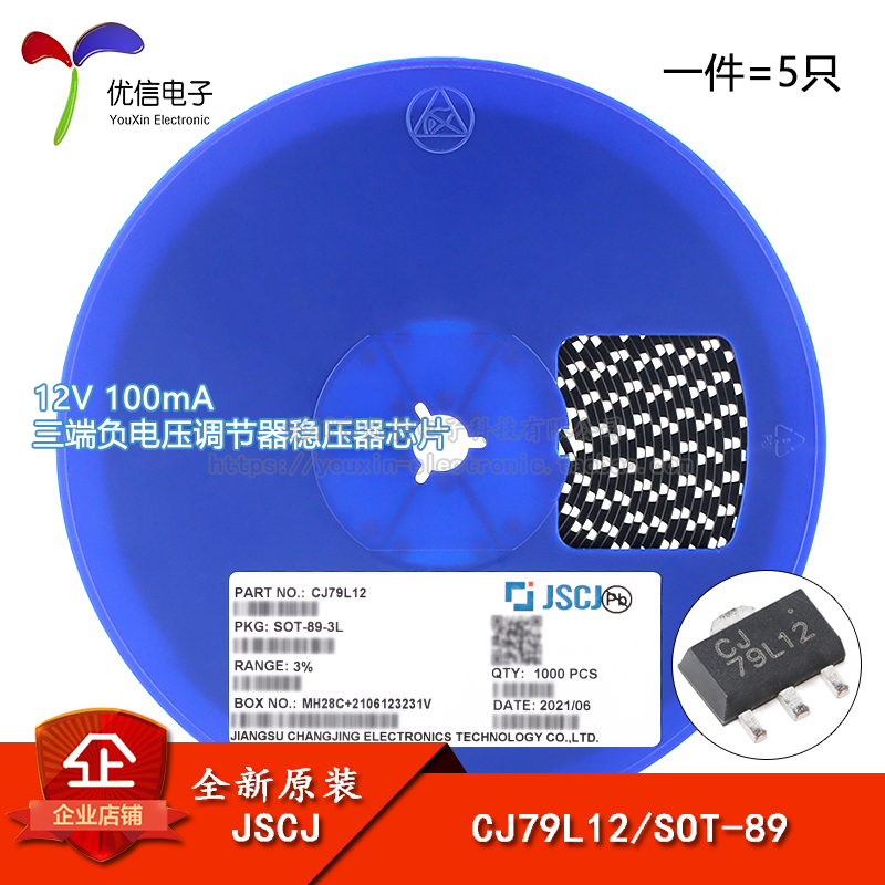 原装正品 CJ79L12 SOT-89 12V 100mA 三端负电压调节器稳压器芯片