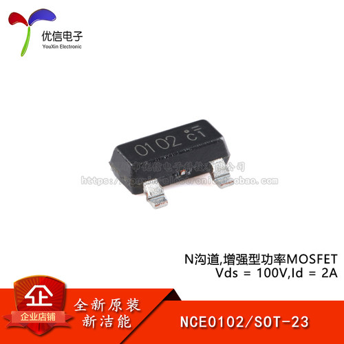 原装正品NCE0102MOSFET场效应管