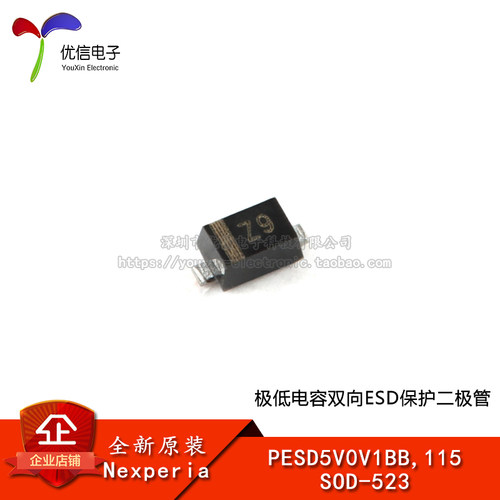 PESD5V0V1BB,115SOD-523二极管