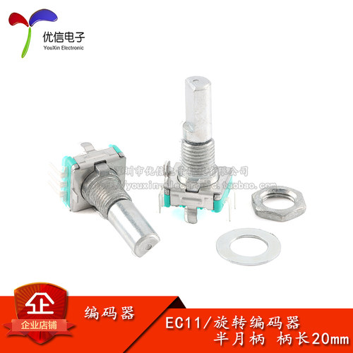 半月柄旋转编码器开关/EC11