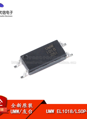 原装正品 UMW EL1018 LSOP-4 贴片光电耦合器芯片